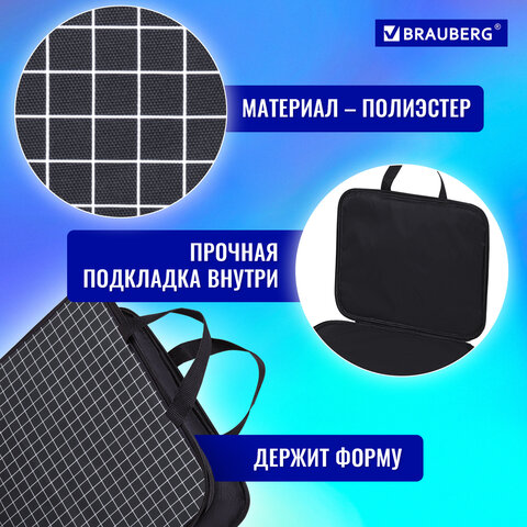 Папка на молнии с ручками BRAUBERG А4, 1 отделение, полиэстер, 20 мм, «Checkered»