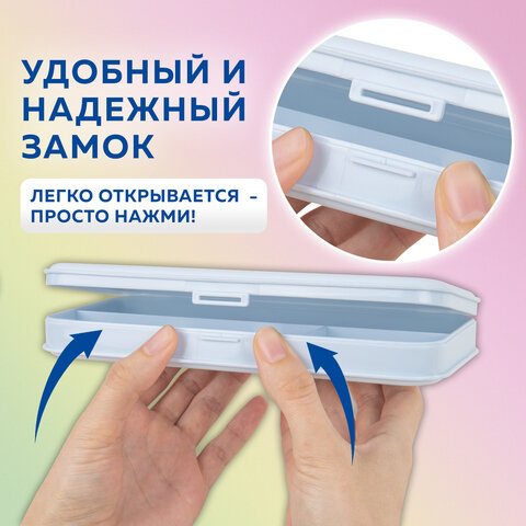 Пенал пластиковый BRAUBERG, пастельный голубой, наклейки в комплекте, 21×9х3 см