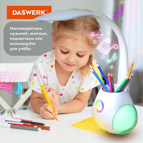 Настольная лампа светильник с органайзером и Bluetooth колонкой, LED, 6 Вт, белый, DASWERK