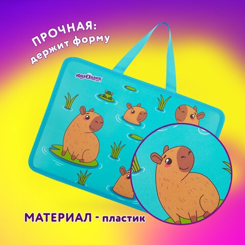 Папка на молнии с ручками ЮНЛАНДИЯ А4, 1 отделение, пластик, 80 мм, «Capy time»