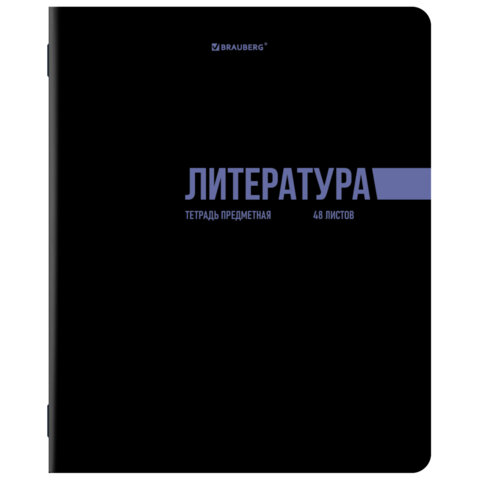 Тетради предметные, КОМПЛЕКТ 12 ПРЕДМЕТОВ, 48 л., обложка картон, BRAUBERG «КЛАССИКА BLACK»