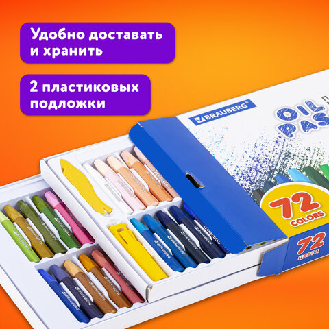 Пастель масляная восковые мелки утолщенные 72 цвета с точилкой, держателем и стеком, BRAUBERG PREMIUM