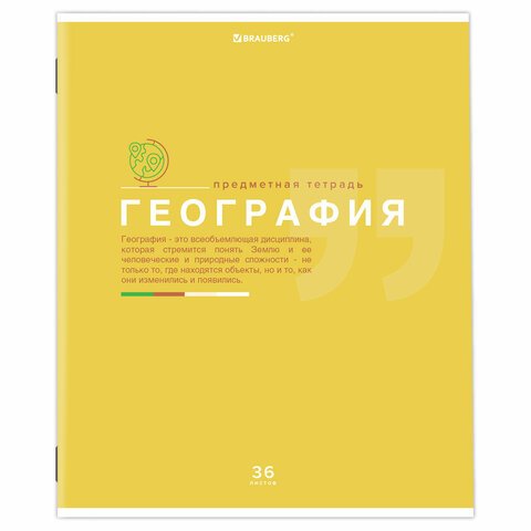 Тетрадь предметная «ЗНАНИЯ» 36 л., обложка мелованная бумага, ГЕОГРАФИЯ, клетка, подсказ, BRAUBERG