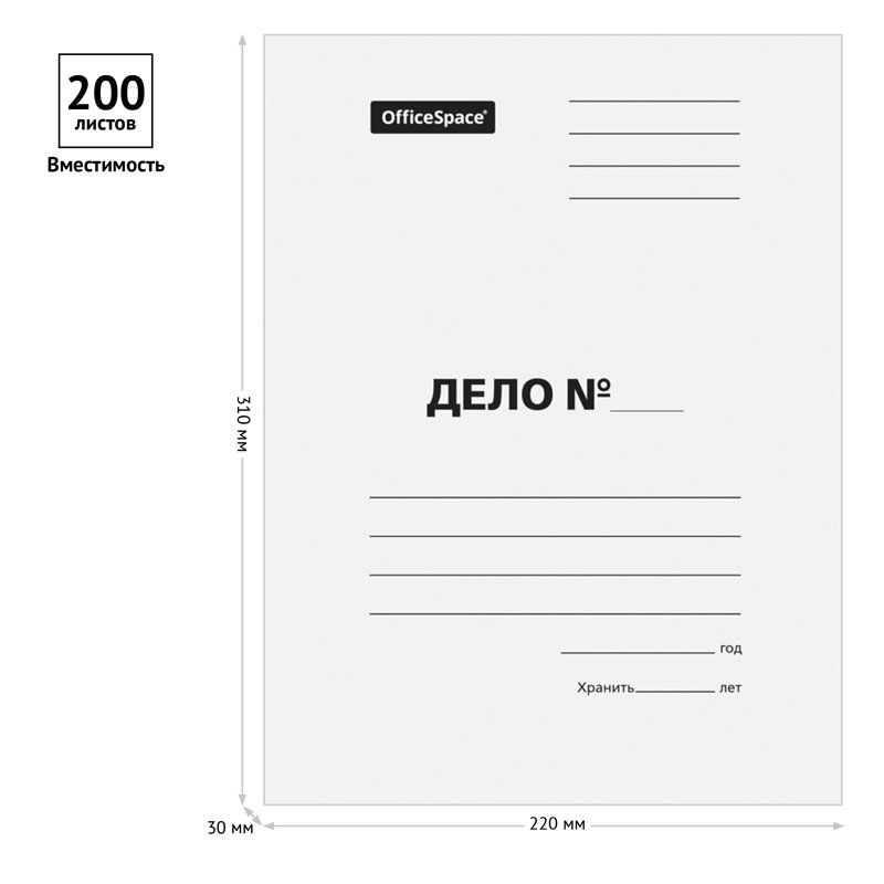 Папка-обложка OfficeSpace «Дело», картон мелованный, 300г/м2, белый, до 200л. 