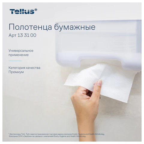 Полотенца бумажные 200 шт., Tellus/TORK (HT3) ПРЕМИУМ, КОМПЛЕКТ 20 пачек, 2-слойные, белые, 23×23 см, V-сложение