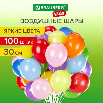 Шары воздушные 30 см, 100 штук, «ЯРКИЕ ЦВЕТА», ассорти, BRAUBERG KIDS
