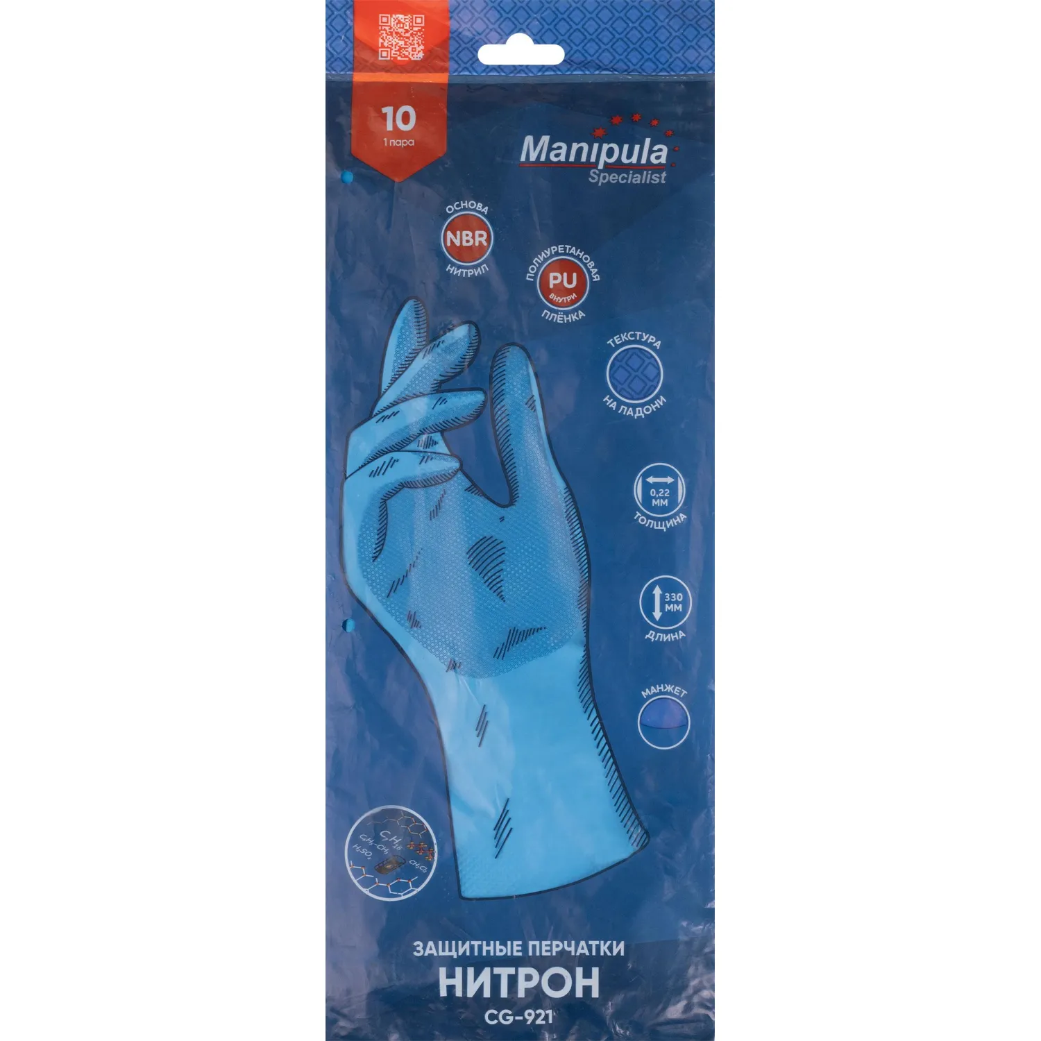 Перчатки Manipula Нитрон (CG-921) защитные нитрил р.9