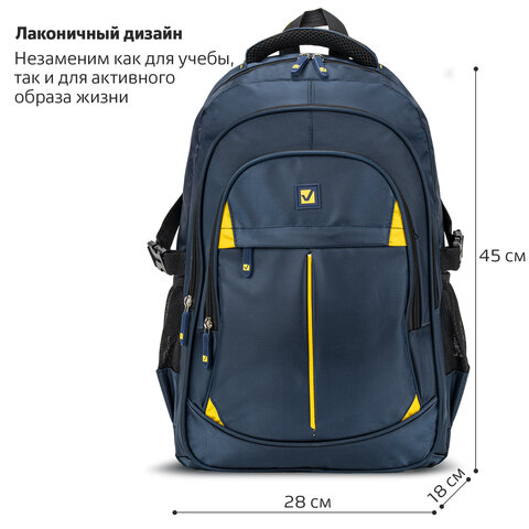 Рюкзак BRAUBERG TITANIUM универсальный, синий, желтые вставки, 45×28х18см