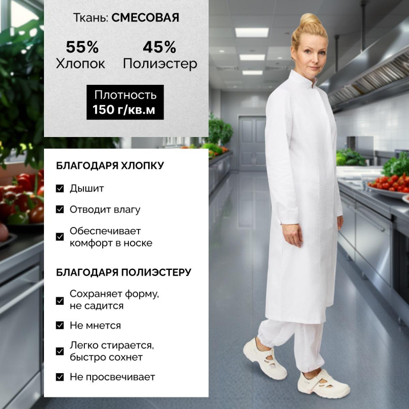 Халат для пищевого производства у17-ХЛ жен. ХАССП белые (60-62)158-164