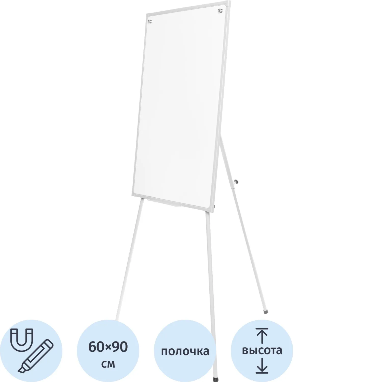 Флипчарт магнитно-маркерный 60x90 см на треноге