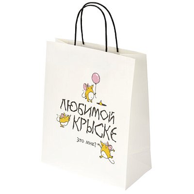 Пакет подарочный (1 штука) 26×13х32 см (L) «Любимой крыске», крафт, ЗОЛОТАЯ СКАЗКА