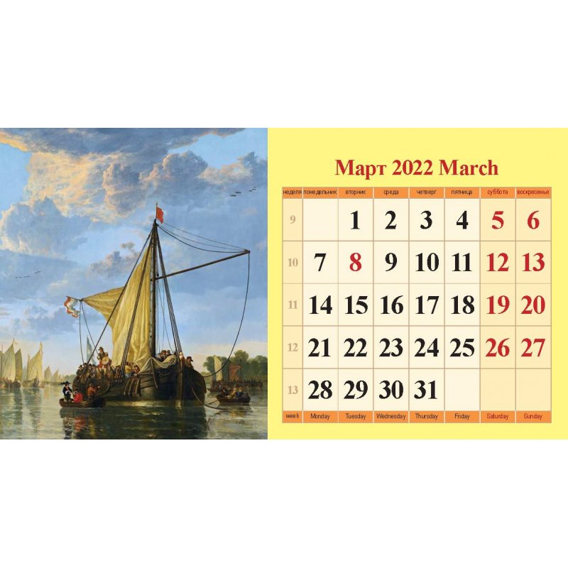 Календарь-домик настольный на 2022 год Морской пейзаж в живописи (200×140 мм)