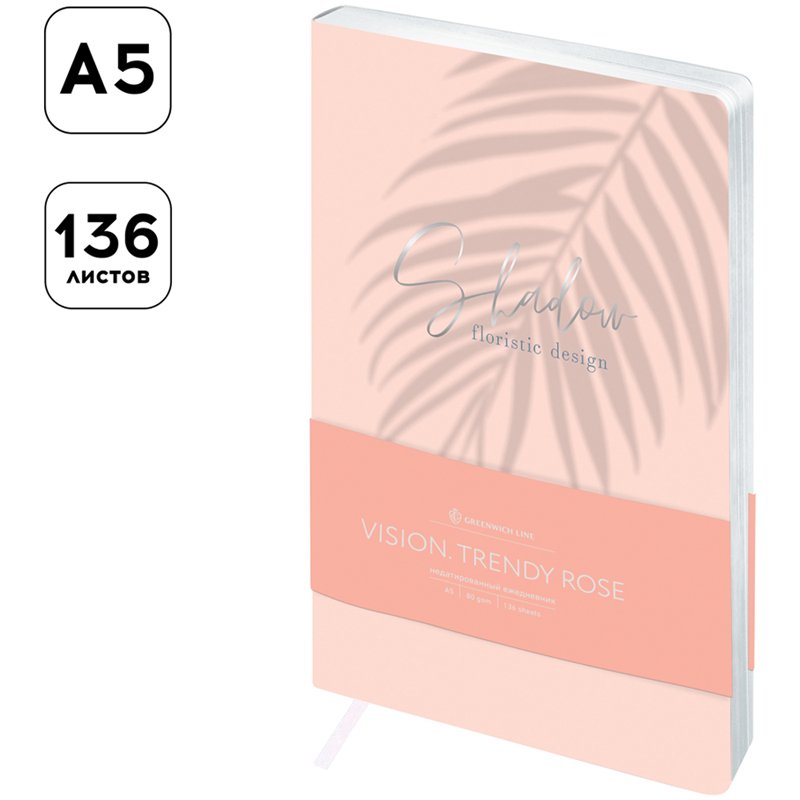 Ежедневник недатир. А5, 136л., кожзам, Greenwich Line «Vision. Trendy rose», тон. блок, срез фольга