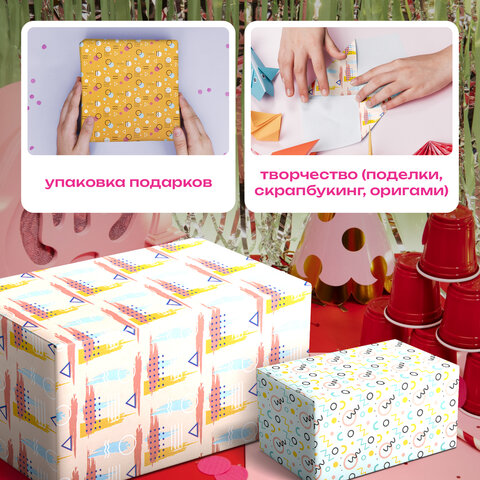 Бумага упаковочная мелованная НАБОР 3 шт., «Memphis», 70×100 см, 3 дизайна, ЗОЛОТАЯ СКАЗКА