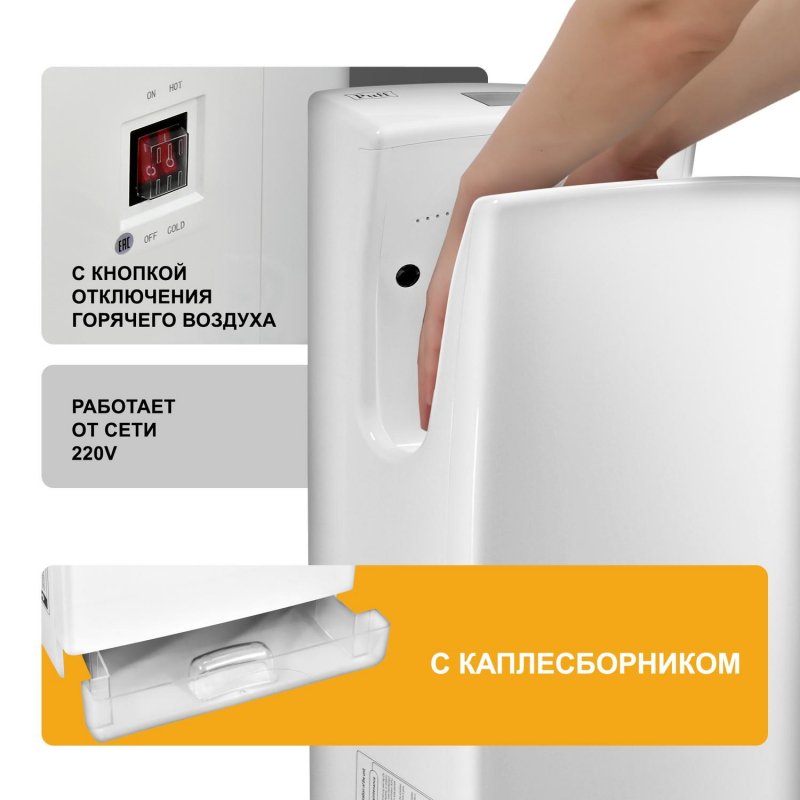 Сушилка для рук электрическая Puff-8890 сенсорная белая