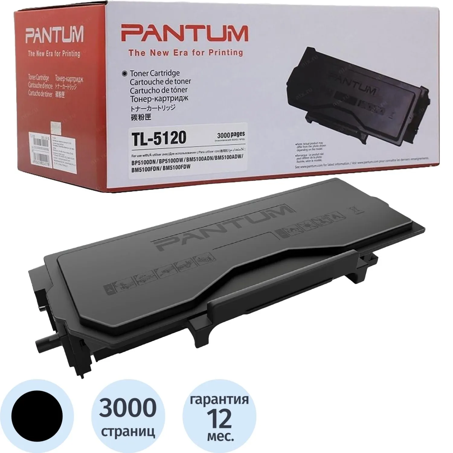 превью Картридж лазерный Pantum TL-5120P чёрный