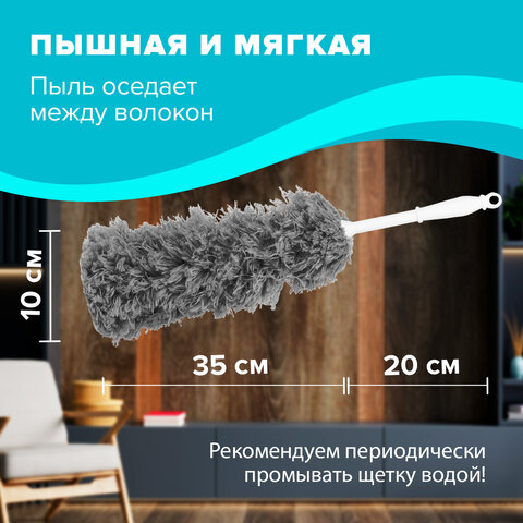 Пипидастр (сметка-метелка) для уборки пылиметелка 35 смрукоятка 20 смсерыйLAIMA608949