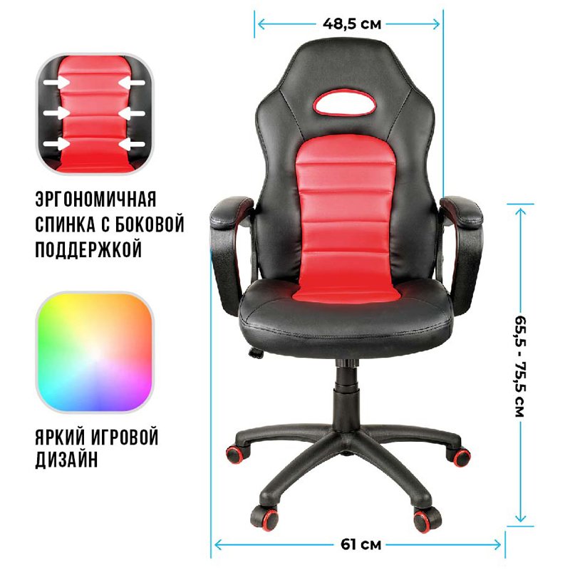 Кресло игровое Helmi HL-S06 «Highway», экокожа/ткань черная/красная