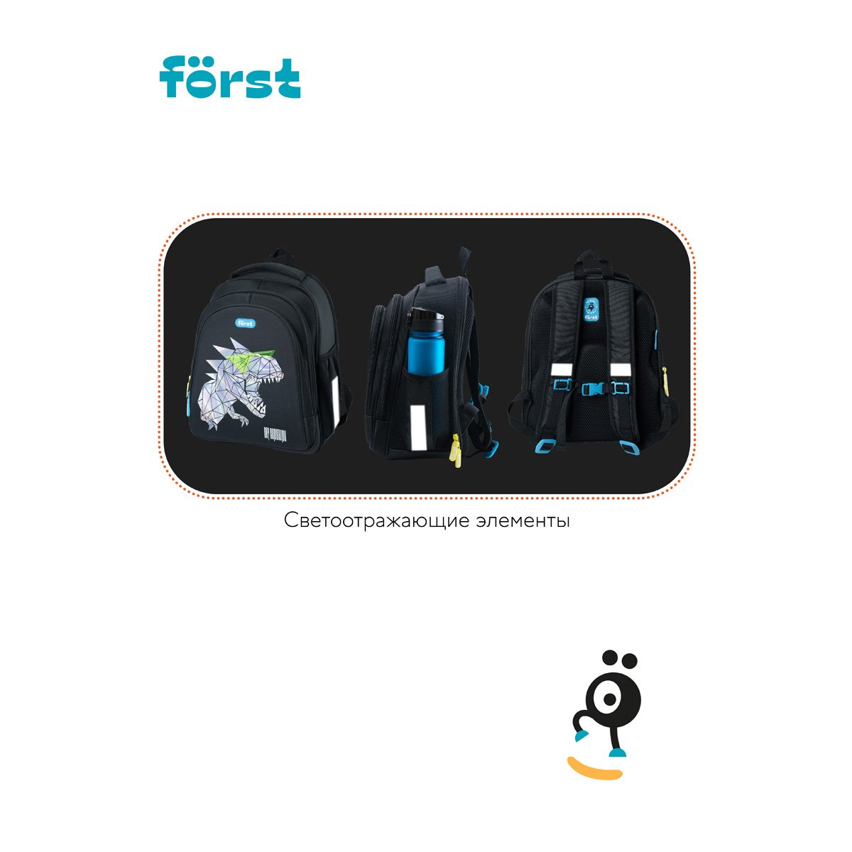 Ранец Först F-BASE «Cool dino» 36×29×17 см, 3 отделения, 2 кармана, анатомическая спинка