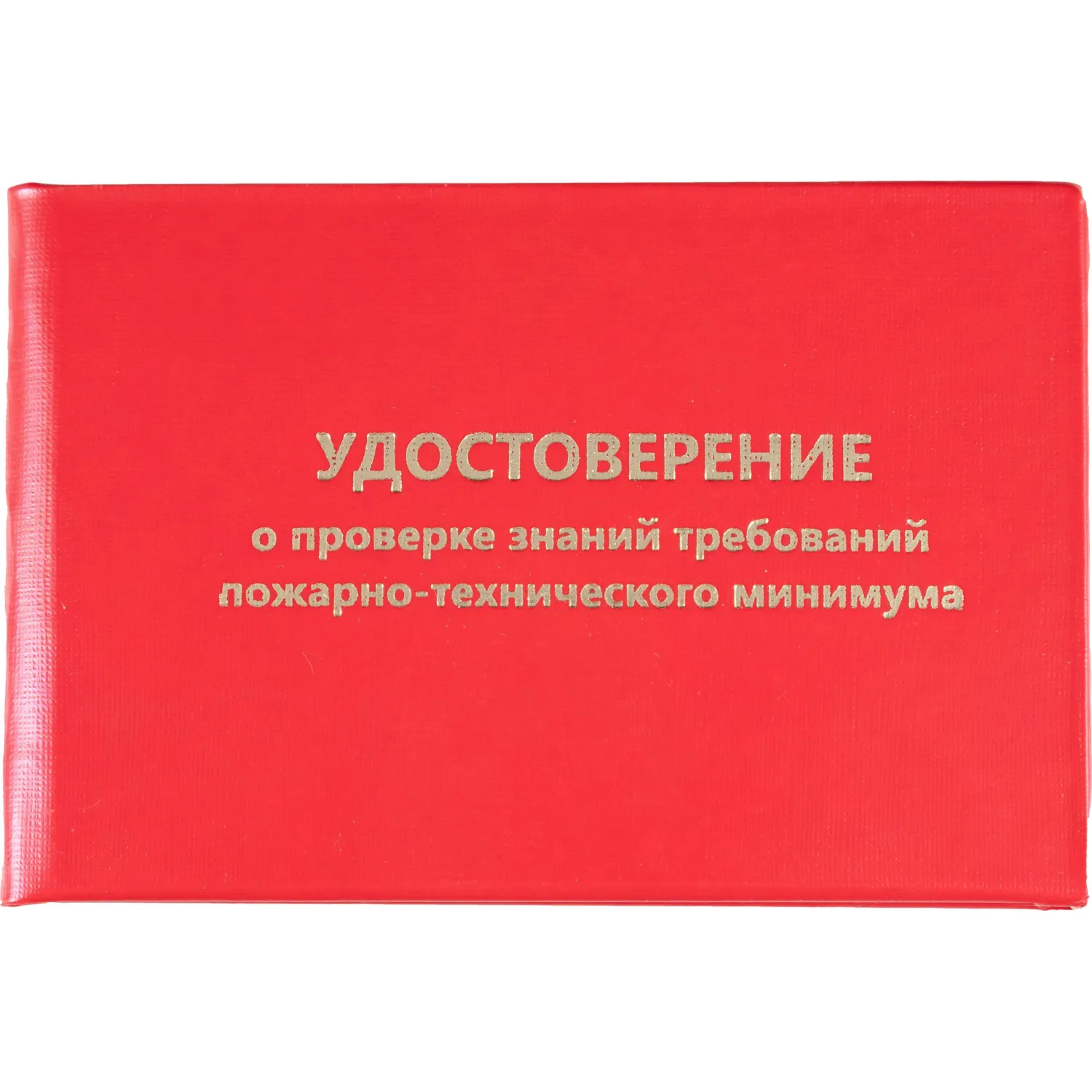 превью Удостоверение для проверки знаний пожарно-технического минимума Attache твёрдая обложка (5 штук в упаковке)
