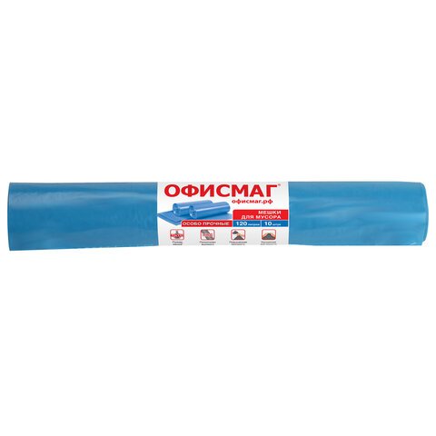 Мешки для мусора 120 л, синие, в рулоне 10 шт., ПВД, 40 мкм, 70×110 см (±5%), особо прочные, ОФИСМАГ