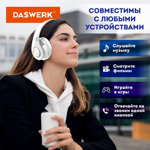 Наушники беспроводные большие светящиеся накладные, белые DASWERK B-39