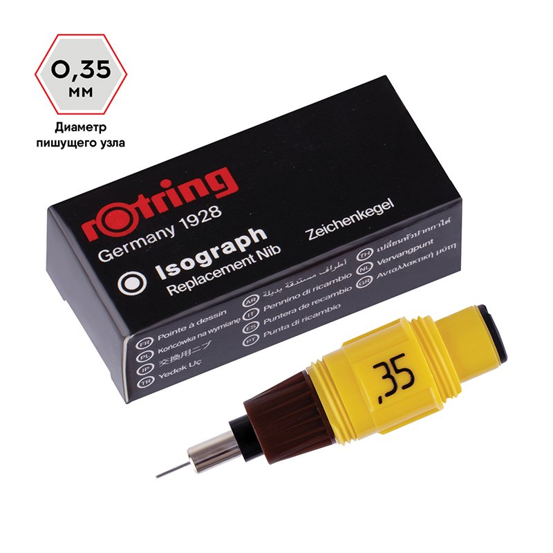 Пишущий элемент для изографа Rotring 0.35 мм, картон. упак. 