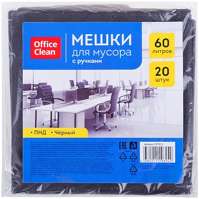 Мешки для мусора 60л OfficeClean ПНД, 58×68 см, 12мкм, 20шт., черные, в пластах, с ручками