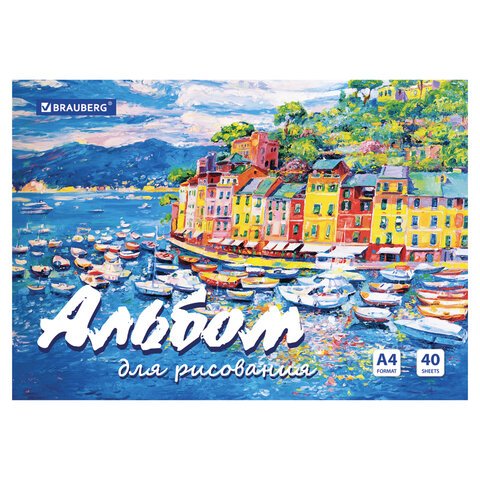 Альбом для рисования А4 40 л., склейка, обложка картон, подложка, BRAUBERG, 205×290 мм