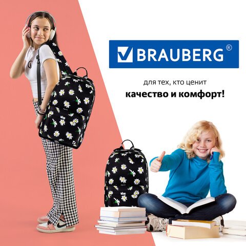 Рюкзак BRAUBERG DREAM универсальный с карманом для ноутбука, эргономичный, «Camomile», 42×26х14 см