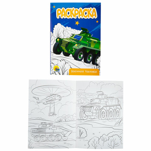 Раскраски «Для мальчиков»КОМПЛЕКТ 10 штА5140×200 мм16 стр. ПП