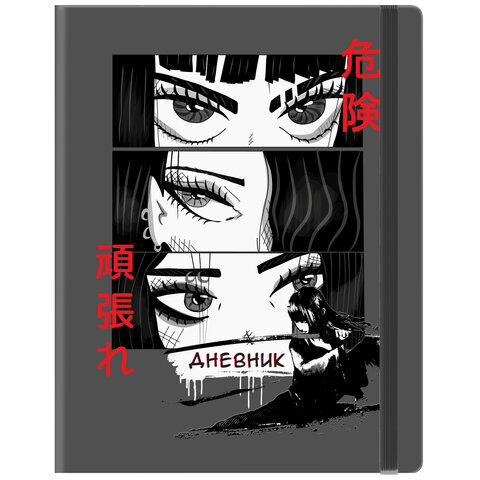 превью Дневник 1-11 класс 48 л., кожзам (твердая), печать, резинка, BRAUBERG, «Аниме»