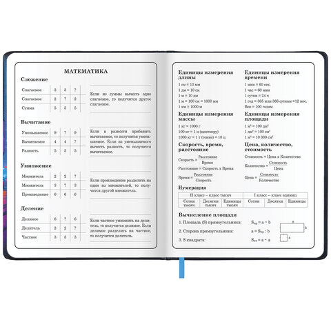 Дневник 1-4 класс 48 л., кожзам (твердая с поролоном), печать, аппликация, ЮНЛАНДИЯ, «Гонки»