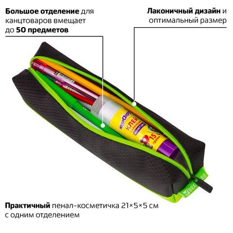 Пенал-косметичка BRAUBERG, мягкий, «Black&Bright», черно-зеленый, 21×5×5 см, 229005