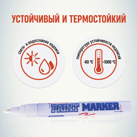 Маркер промышленный Mun-Hwa 2 мм белый