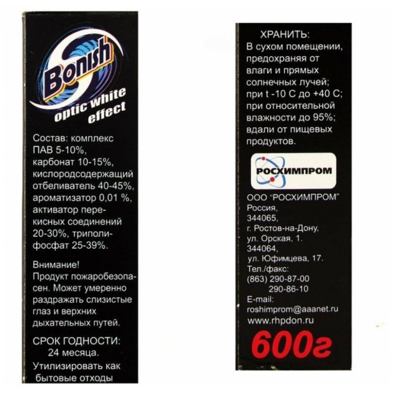 Средство для удаления пятен 600 г, BONISH (Бониш) «Optic white effect», без хлора