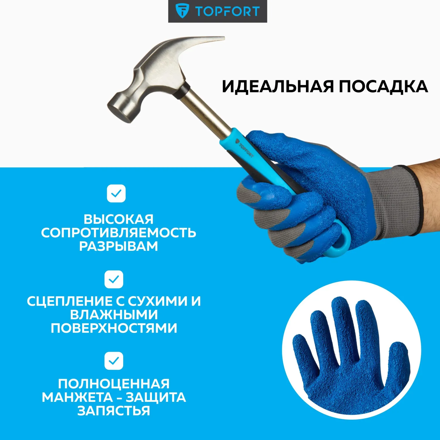 Перчатки защитные TOPFORT НТЛ01 нейлон латексным покрытием разм.9