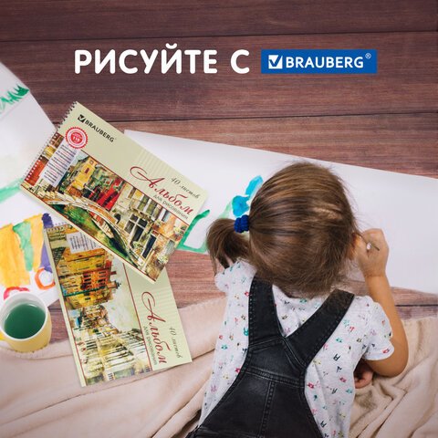Альбомы для рисования А4 40 л., КОМПЛЕКТ 2 шт., гребень, обложка картон, BRAUBERG, 205×290 мм, «Город» (2 вида)