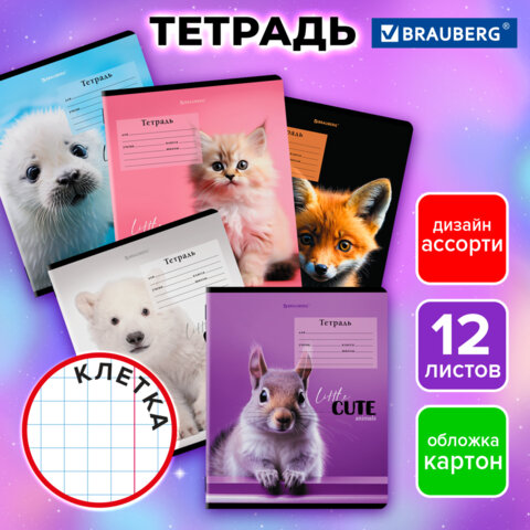 Тетрадь 12 л. BRAUBERG, клетка, обложка картон, CUTE ANIMALS