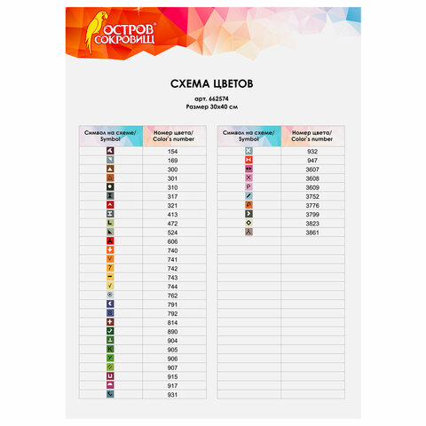Картина стразами (алмазная мозаика) 30×40 см, ОСТРОВ СОКРОВИЩ «Букет с анютками», без подрамника