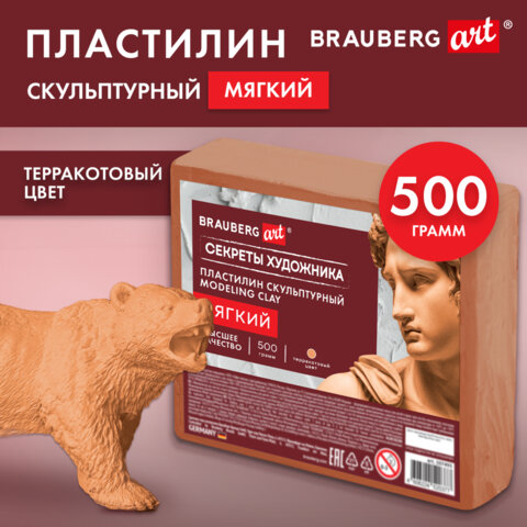 Пластилин скульптурный МЯГКИЙ ТЕРРАКОТОВЫЙ «Секреты художника», 0.5 кг, BRAUBERG ART