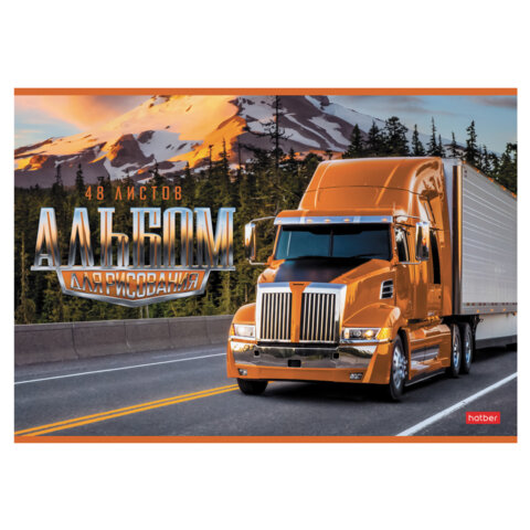 Альбом для рисования А4 48 л., скоба, обложка картон, HATBER, 205×290 мм, «Autotravel», 079731