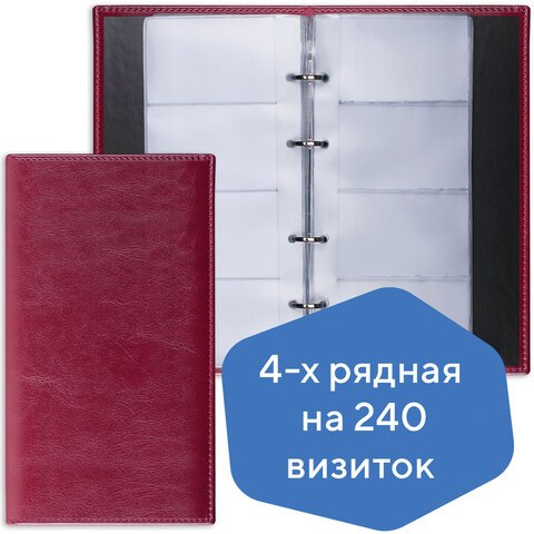 превью Визитница на кольцах BRAUBERG «Imperial», под гладкую кожу, на 240 визиток, бордовая