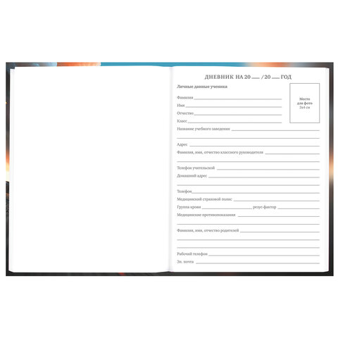 Дневник 5-11 класс 48 л., твердый, BRAUBERG, глянцевая ламинация, с подсказом, «Байк»