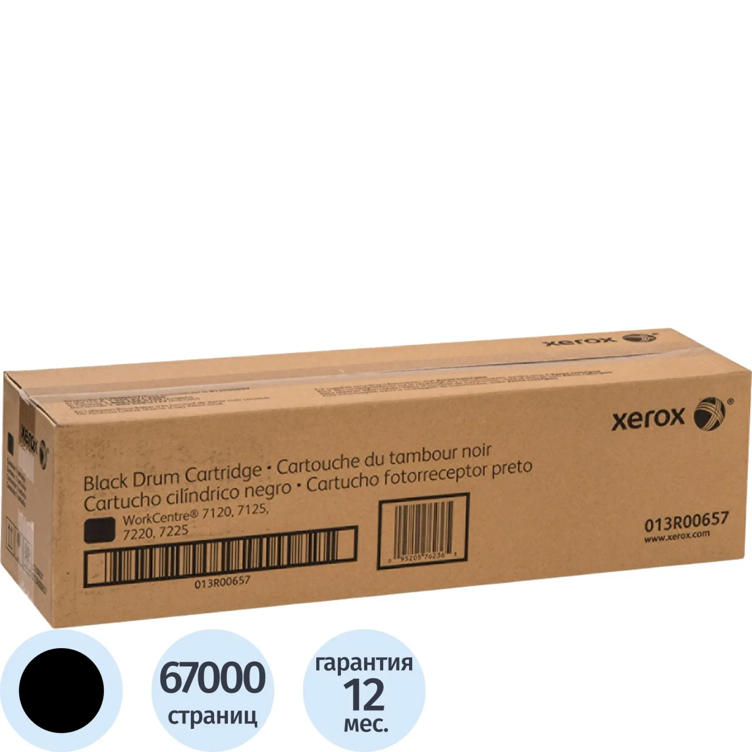 превью Драм-картридж Xerox 013R00657 чёрный оригинальный