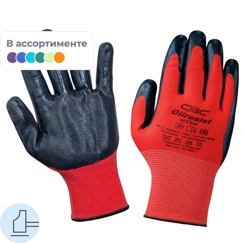 Перчатки рабочие защитные СВС Oilresist полиэфирные с нитрильным покрытием (15 класс, размер 9 (L))