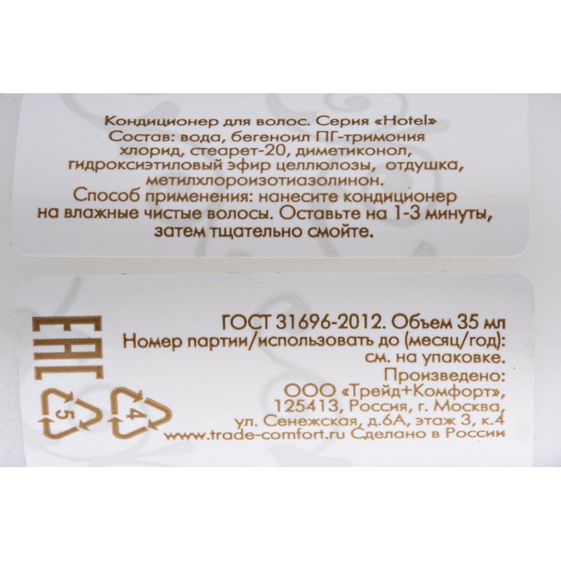 Кондиционер для волос Hotel 35 мл флакон (200 штук в упаковке)
