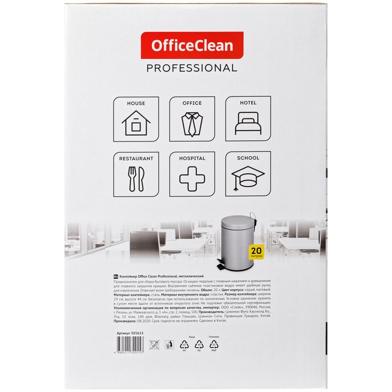 Ведро-контейнер для мусора (урна) OfficeClean Professional, 20л., серое, матовое