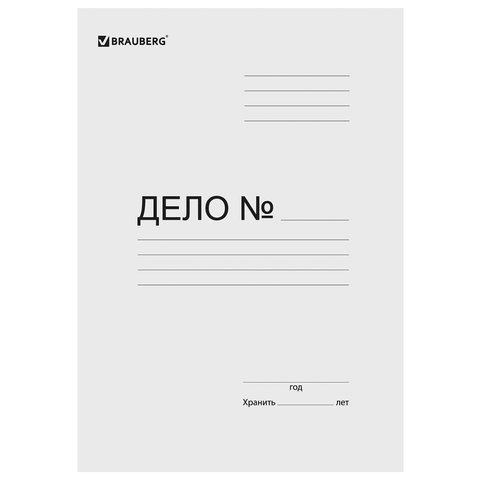 Папка без скоросшивателя «Дело», картон мелованный, плотность 280 г/м2, до 200 листов, BRAUBERG
