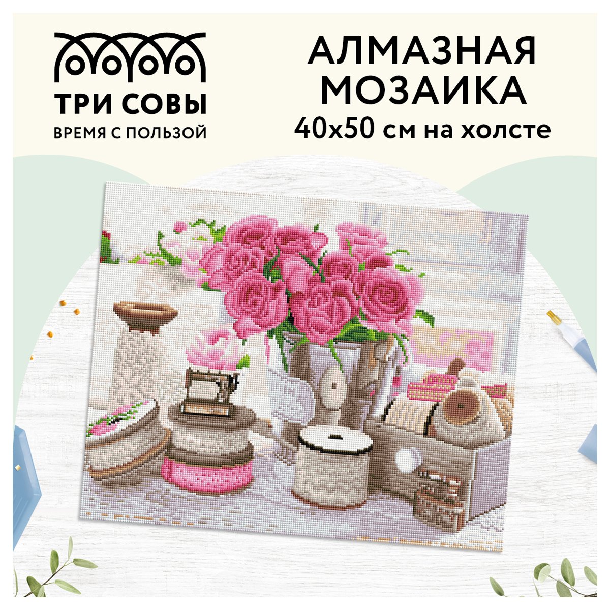 Алмазная мозаика ТРИ СОВЫ «Розы и кружево», 40×50см, холст, картонная коробка с пластиковой ручкой
